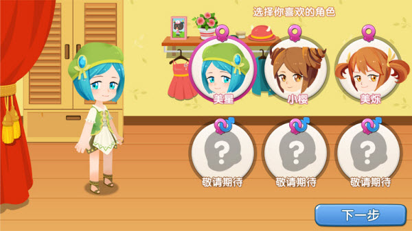 星学院手游4