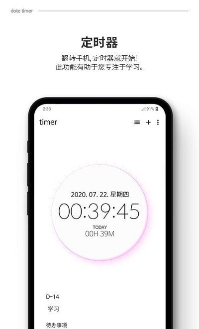 dotetimer时间管理1