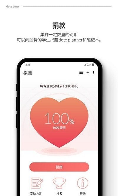 dotetimer时间管理3