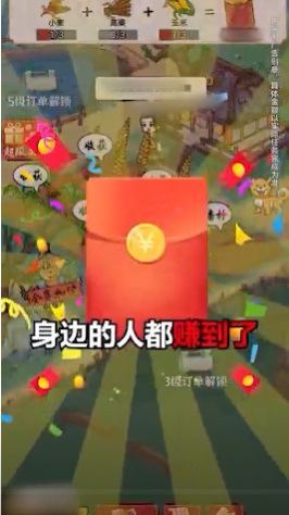 田园大丰收2