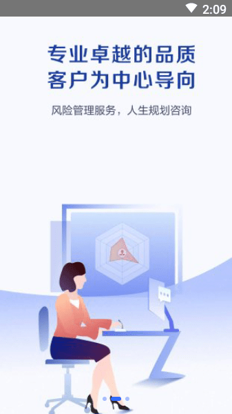科技个险3