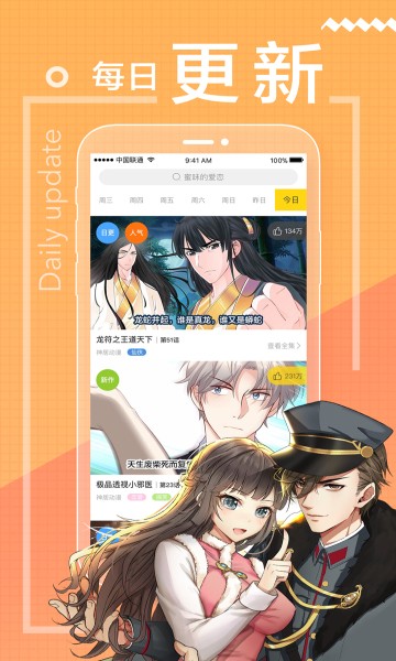 123漫画4