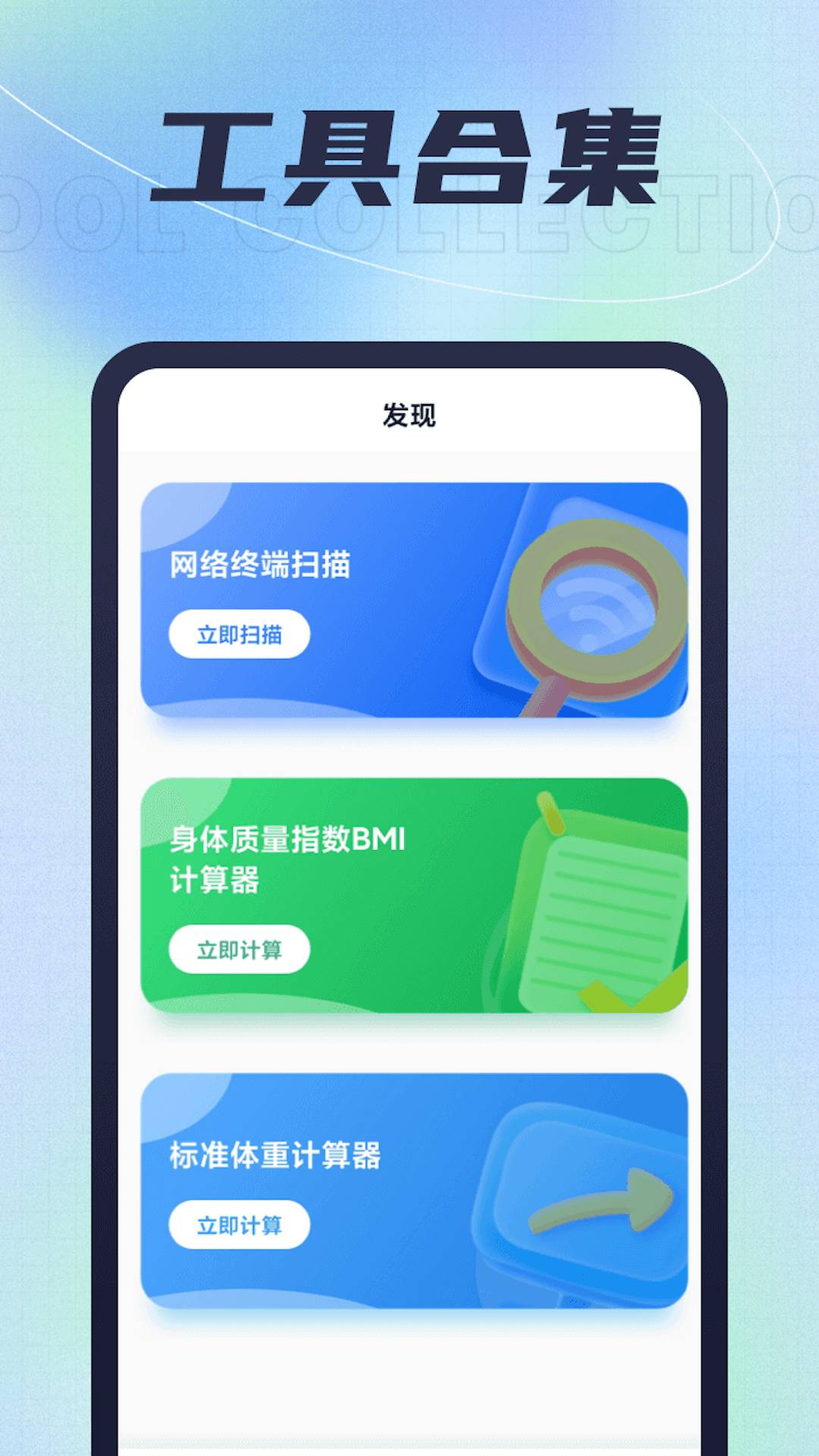 吉兔上网宝3