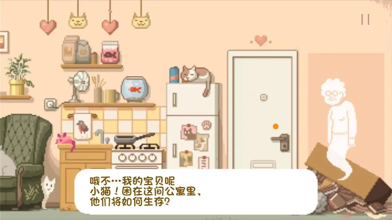 大城小猫中文版2
