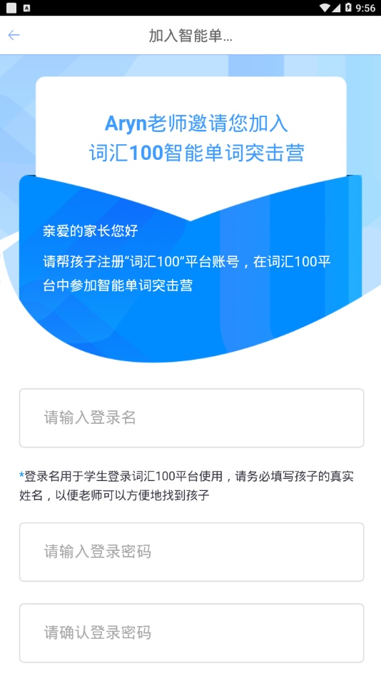 智能单词突击营4