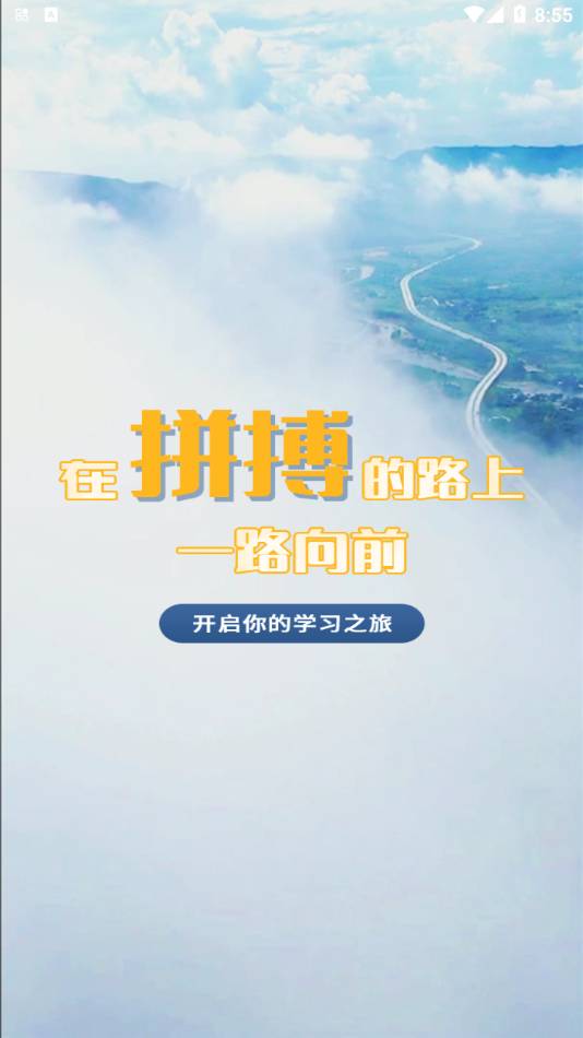 智慧云培训考评系统2