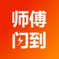 师傅闪到苹果版