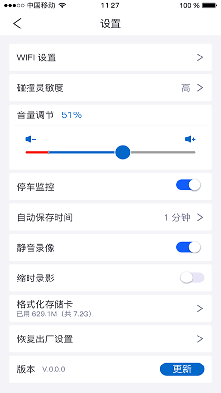 智能dvr互联行车记录仪2