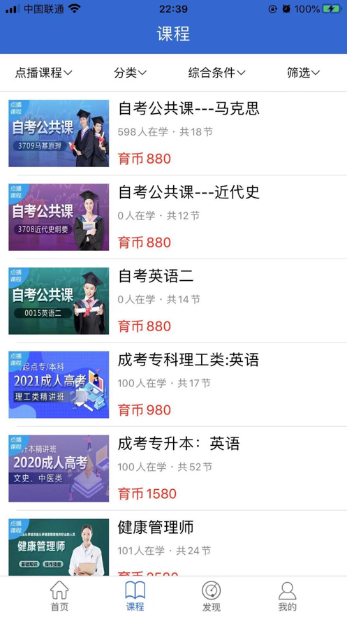 万海培训班（万海学堂）1