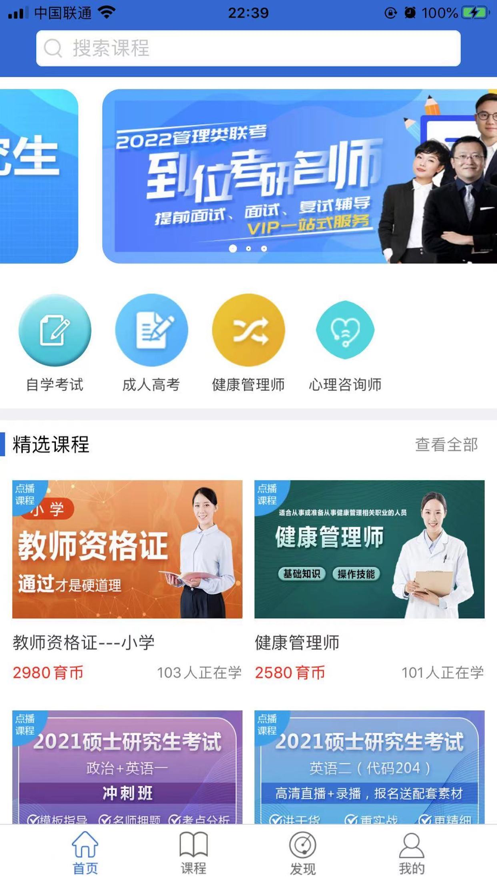 万海培训班（万海学堂）3