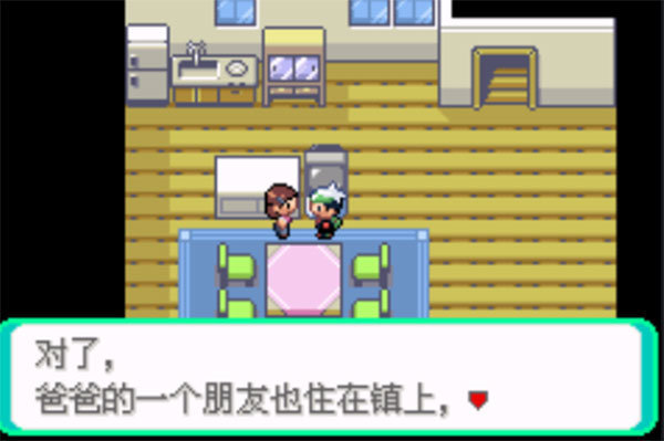 口袋妖怪传说绿宝石1.6.0版本4