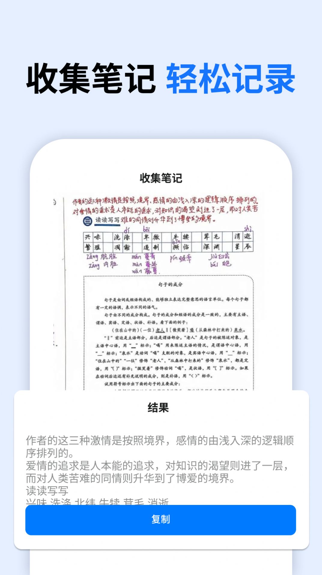万能试卷宝3
