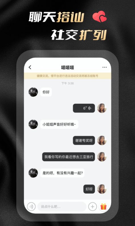 空陌2