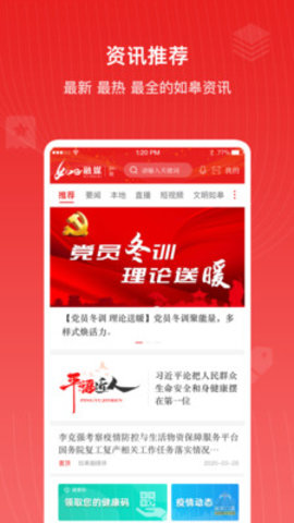 如e融媒2