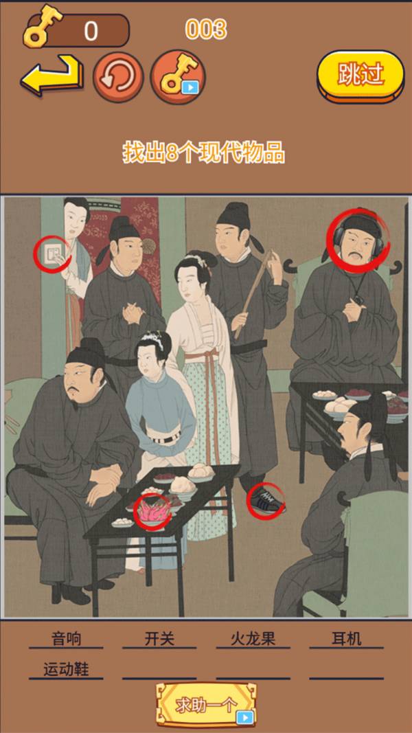 找茬大考验2