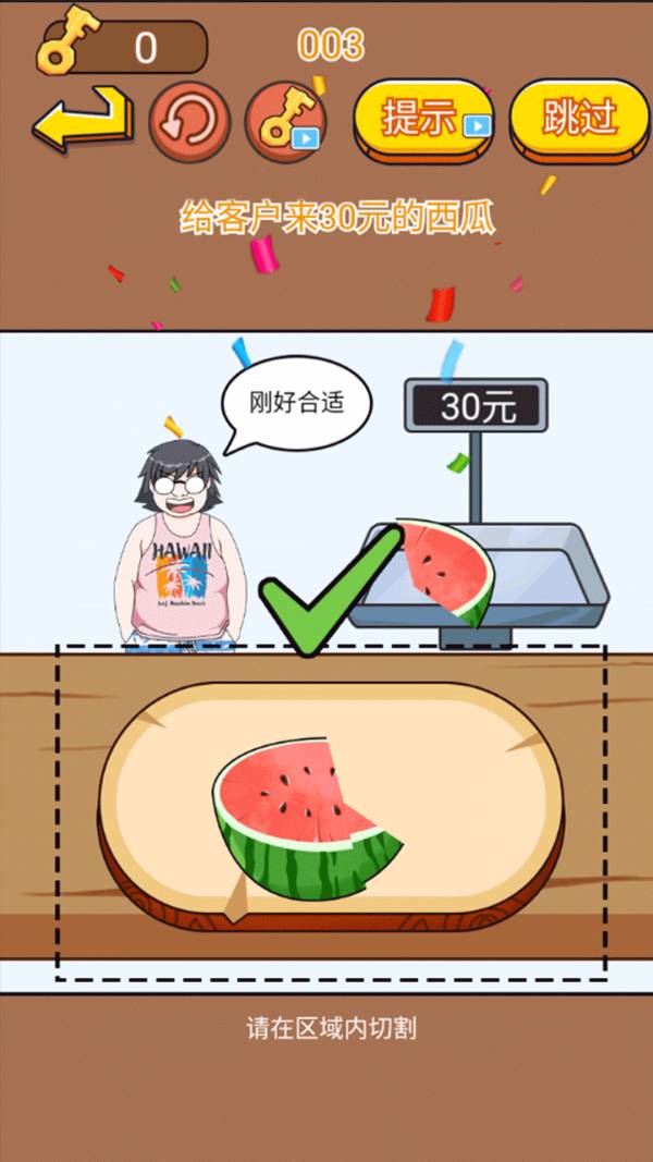 找茬大考验3