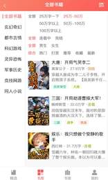 天宝云阅app2