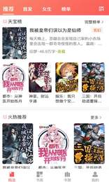 天宝云阅app3