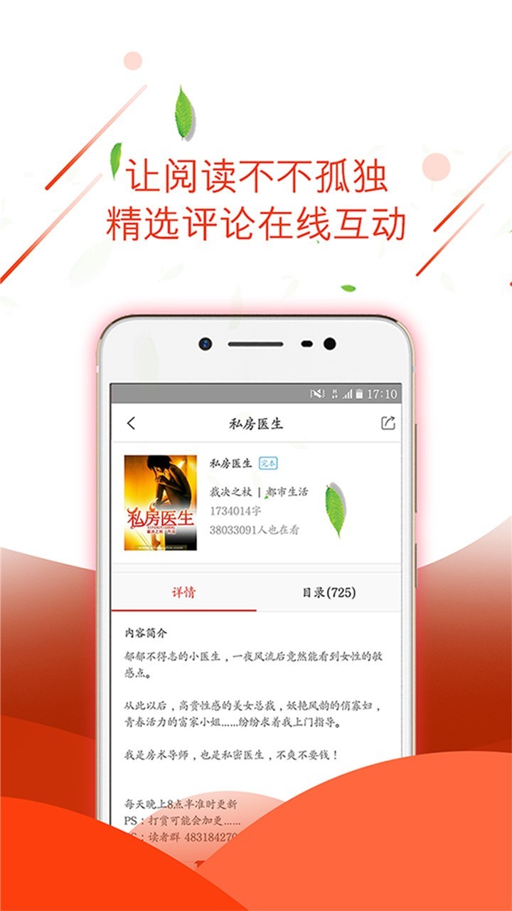 七喵小说app2