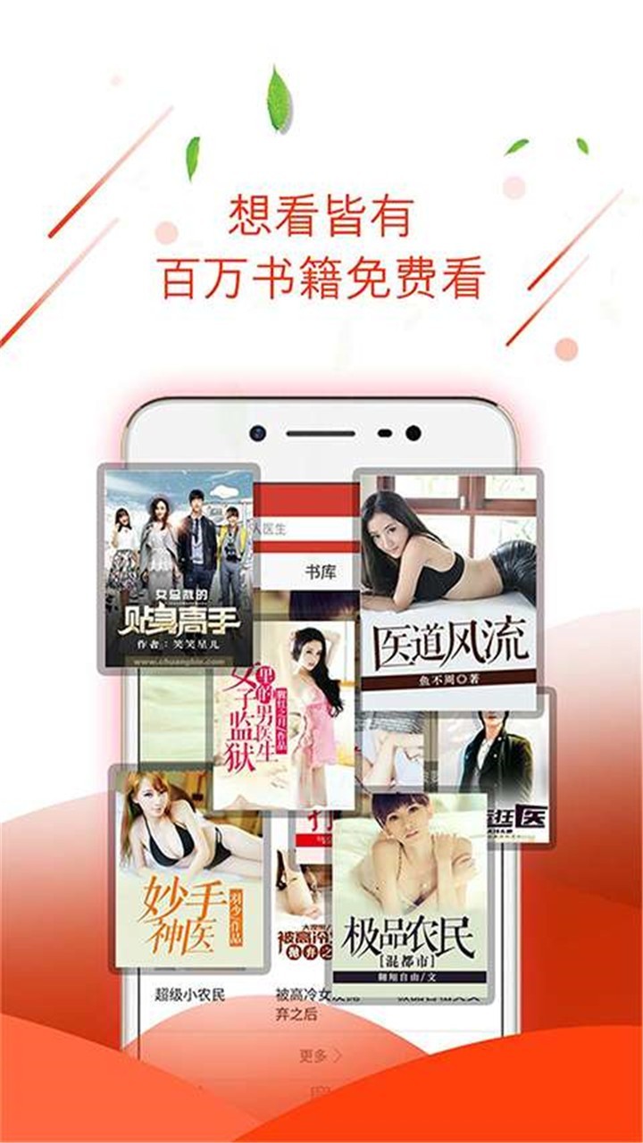 七喵小说app3