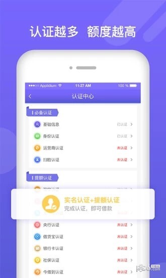 卡卡分期5