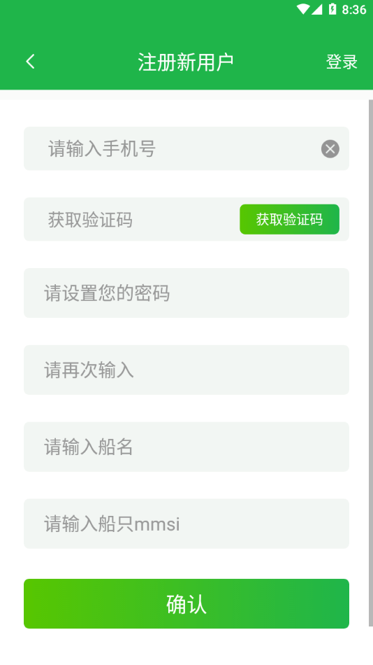 船东管家2