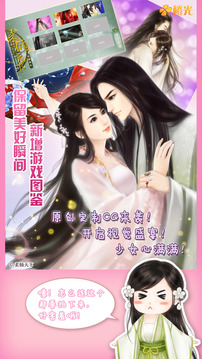 柔倾天下（上部）-橙光5