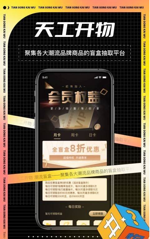 天工开物2