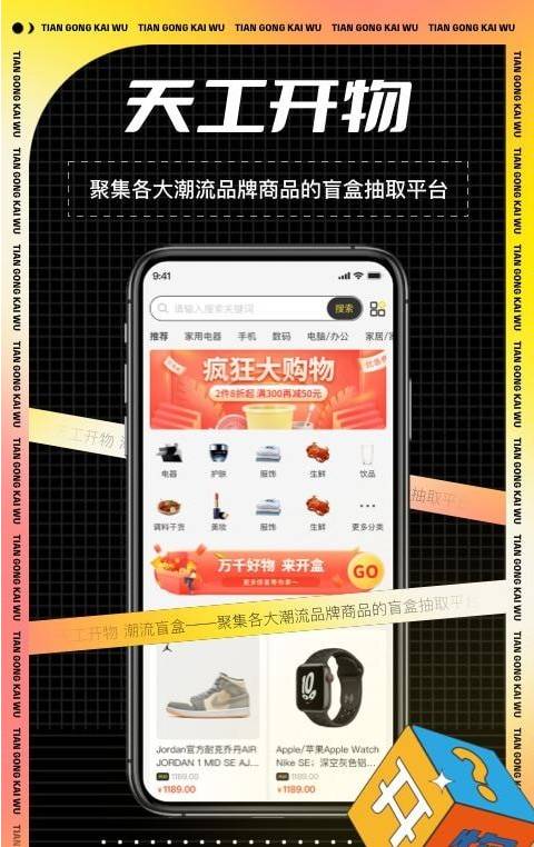 天工开物3