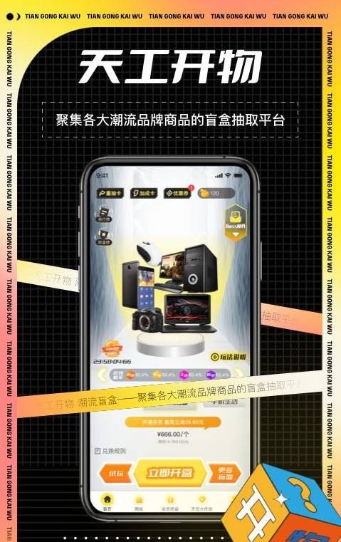 天工开物4