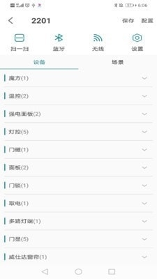 玉泉控制台1