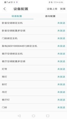 玉泉控制台2