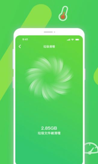 至强清理3