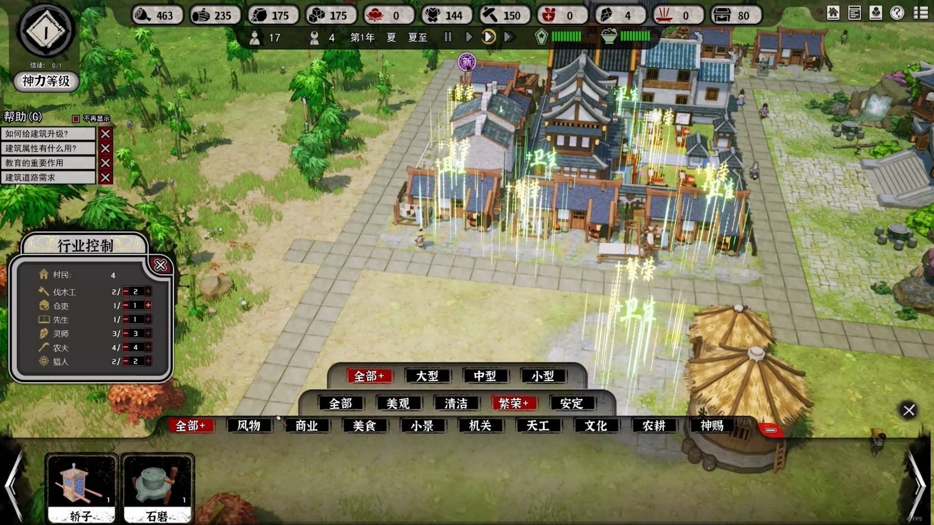 天神镇The Immortal Mayor2
