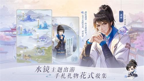 掌门在上手游2