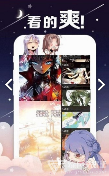 嗨嗨漫画安卓版2
