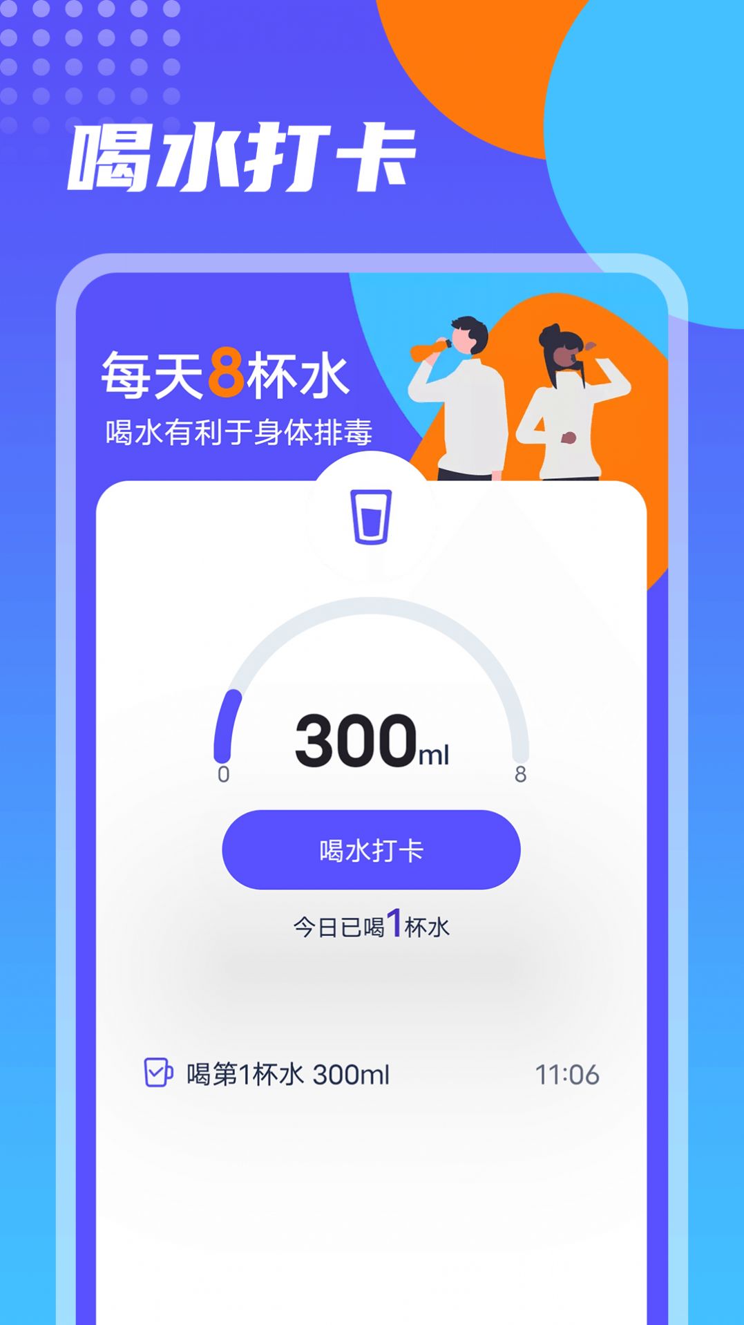 番茄计步3