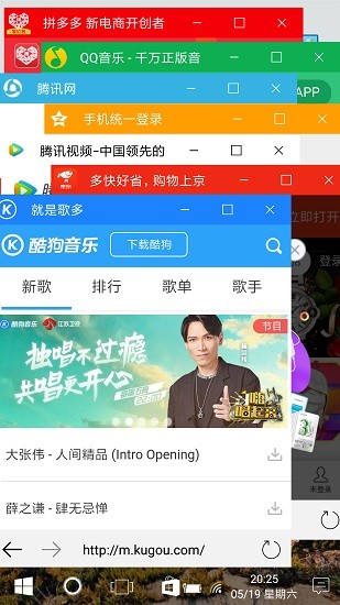 Win10安卓桌面3