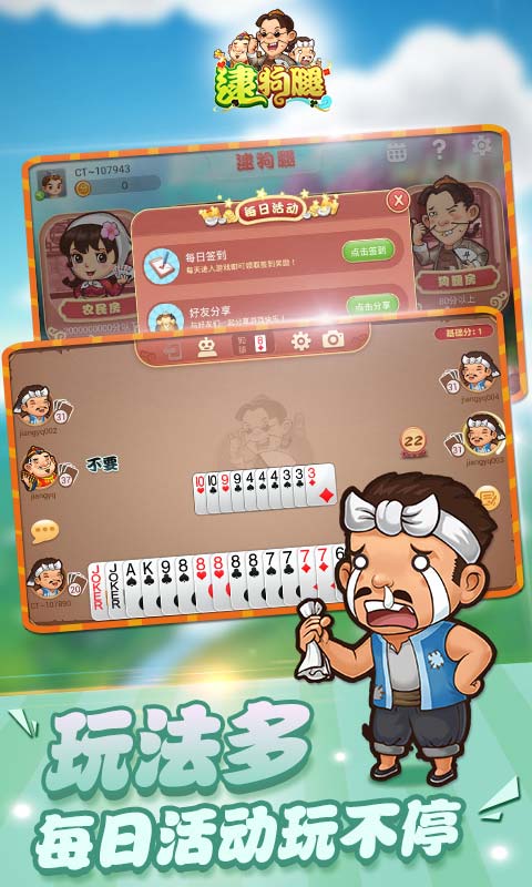 同城游逮狗腿3