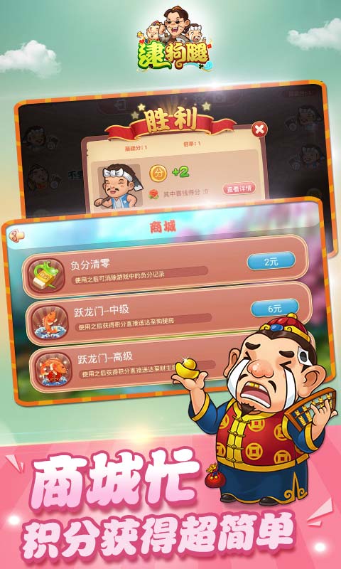 同城游逮狗腿5
