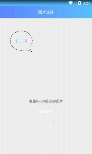 电池插件生成器2