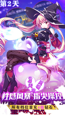 奥里希娅战记送满级vip特权安卓版-奥里希娅战记满V手机版 V1.4 中文版3