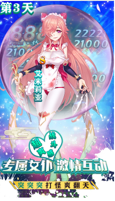 奥里希娅战记送满级vip特权安卓版-奥里希娅战记满V手机版 V1.4 中文版4