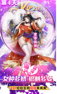 奥里希娅战记送满级vip特权安卓版-奥里希娅战记满V手机版 V1.4 中文版5