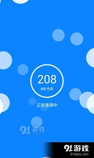 无忧清理王1