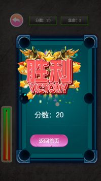 指尖桌球4