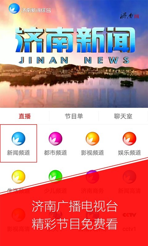 无线济南2