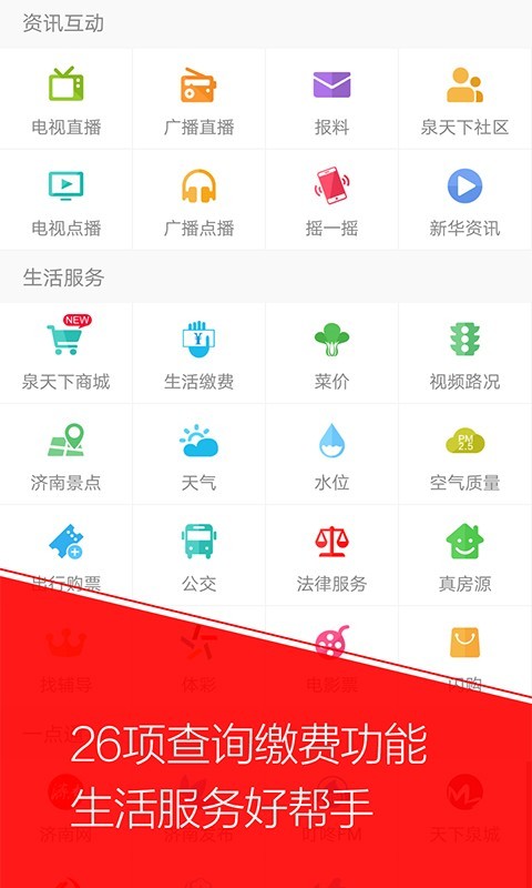 无线济南3