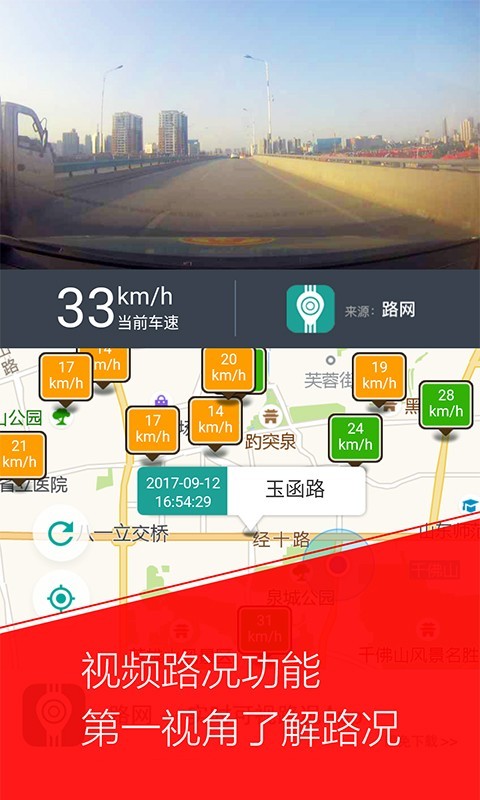 无线济南4