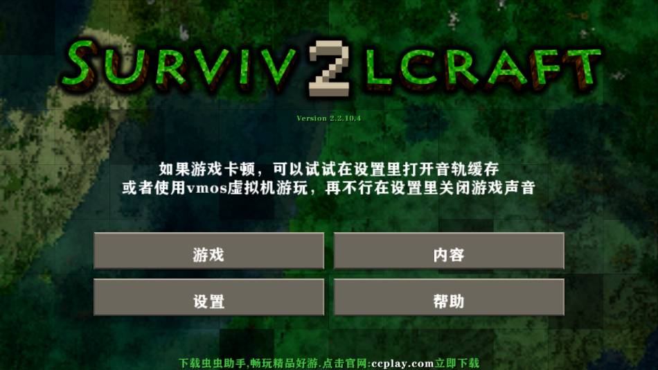 生存战争2肝界模组3